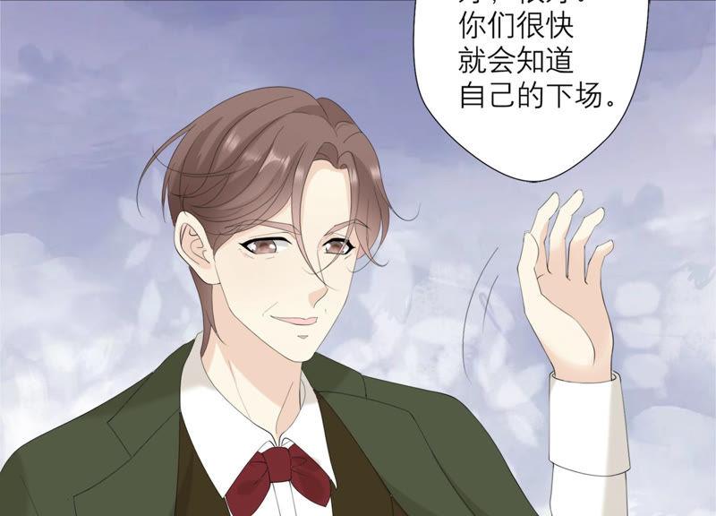 第113话希望你不要骗我-繁星坠落的食光-深海有光（第20张）