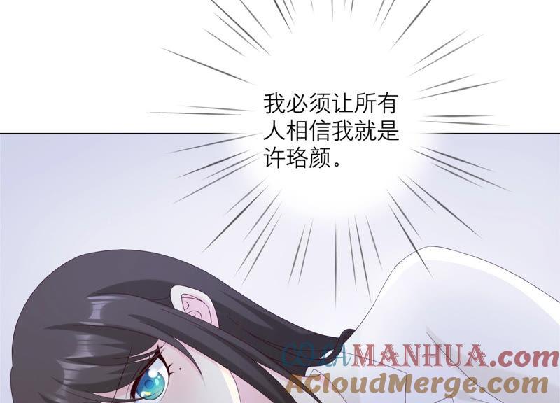 第114话他会认出我吗-繁星坠落的食光-深海有光（第7张）
