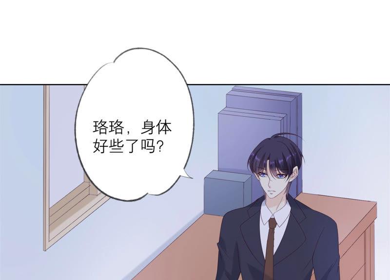 第114话他会认出我吗-繁星坠落的食光-深海有光（第9张）