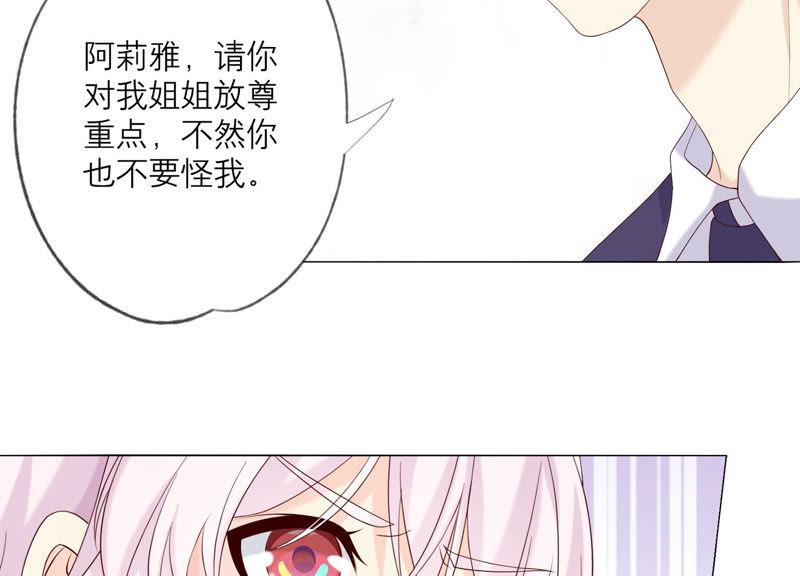 第115话冲动-繁星坠落的食光-深海有光（第15张）