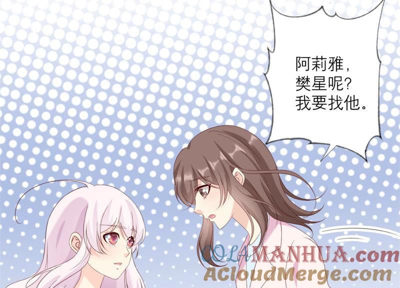 第115话冲动-繁星坠落的食光-深海有光（第10张）