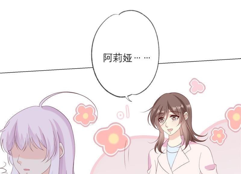 第115话冲动-繁星坠落的食光-深海有光（第6张）