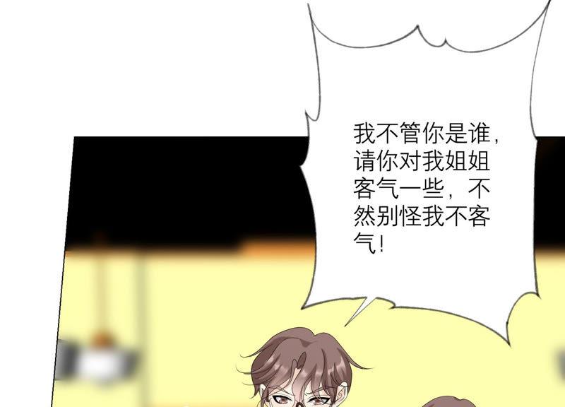 第116话不要被她骗了-繁星坠落的食光-深海有光（第6张）