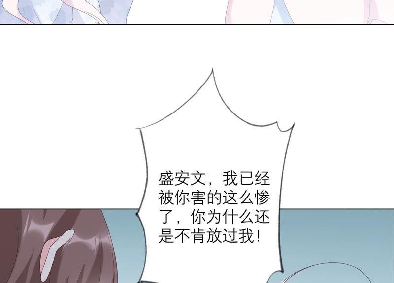 第116话不要被她骗了-繁星坠落的食光-深海有光（第11张）