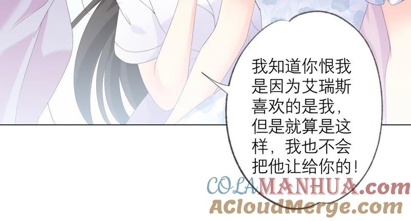 第116话不要被她骗了-繁星坠落的食光-深海有光（第13张）
