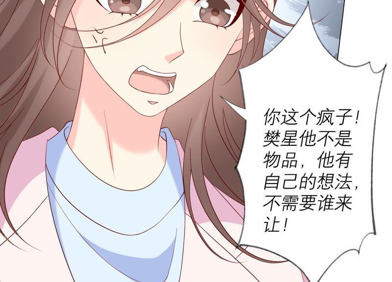 第116话不要被她骗了-繁星坠落的食光-深海有光（第15张）