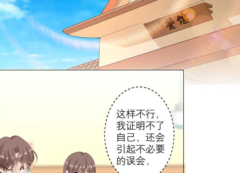 第117话错过-繁星坠落的食光-深海有光（第5张）