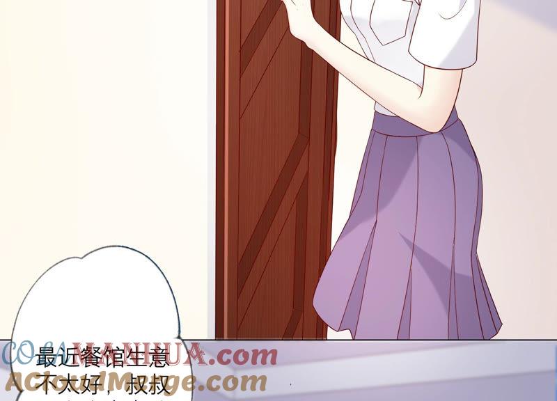 第118话各自疑心-繁星坠落的食光-深海有光（第34张）