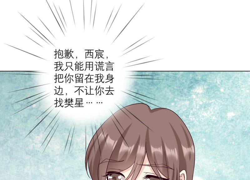 第118话各自疑心-繁星坠落的食光-深海有光（第26张）