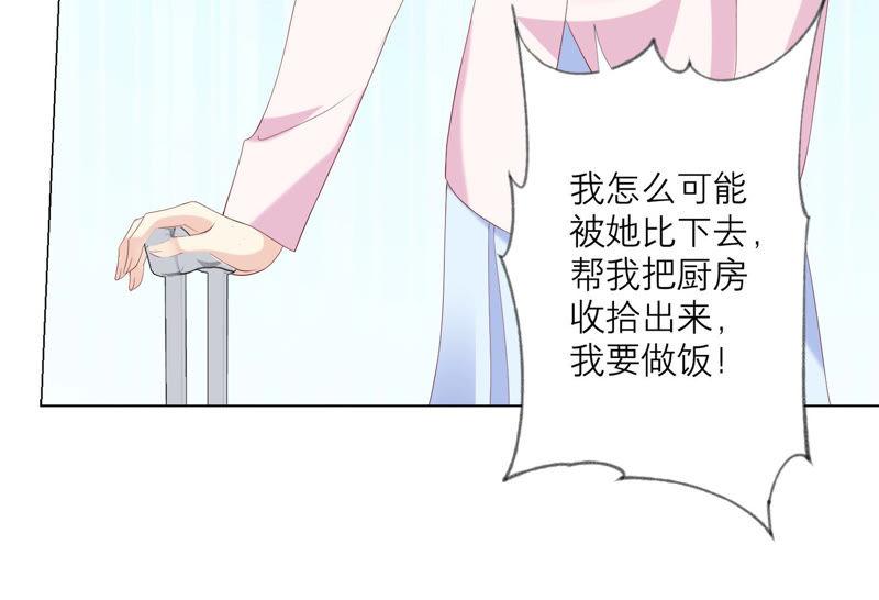 第118话各自疑心-繁星坠落的食光-深海有光（第8张）