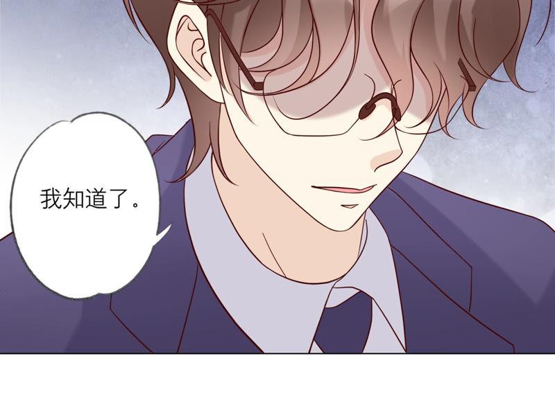第118话各自疑心-繁星坠落的食光-深海有光（第15张）