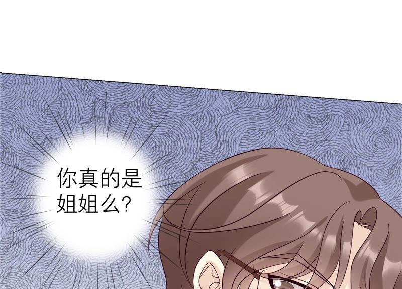 第118话各自疑心-繁星坠落的食光-深海有光（第23张）