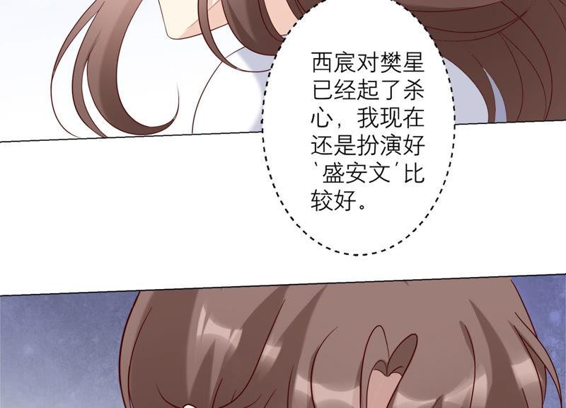 第118话各自疑心-繁星坠落的食光-深海有光（第14张）