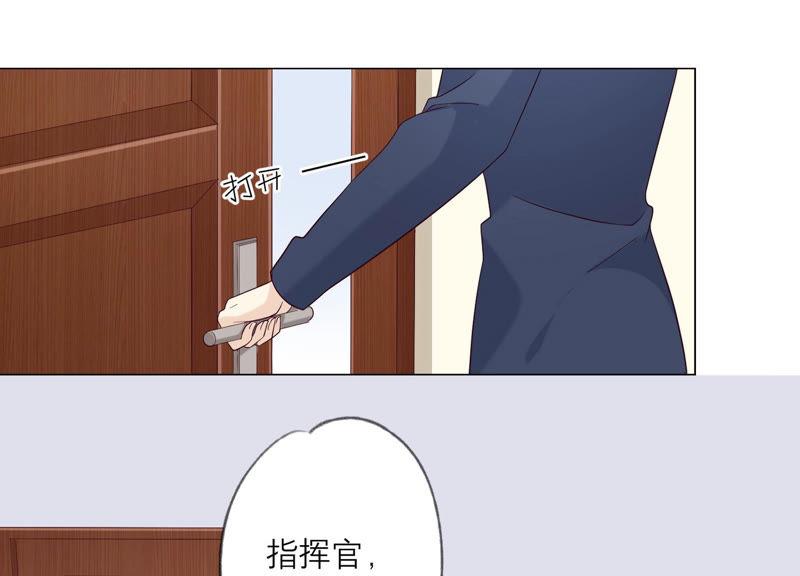 第118话各自疑心-繁星坠落的食光-深海有光（第29张）