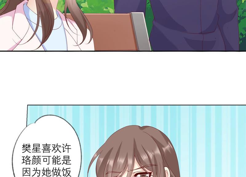第118话各自疑心-繁星坠落的食光-深海有光（第6张）