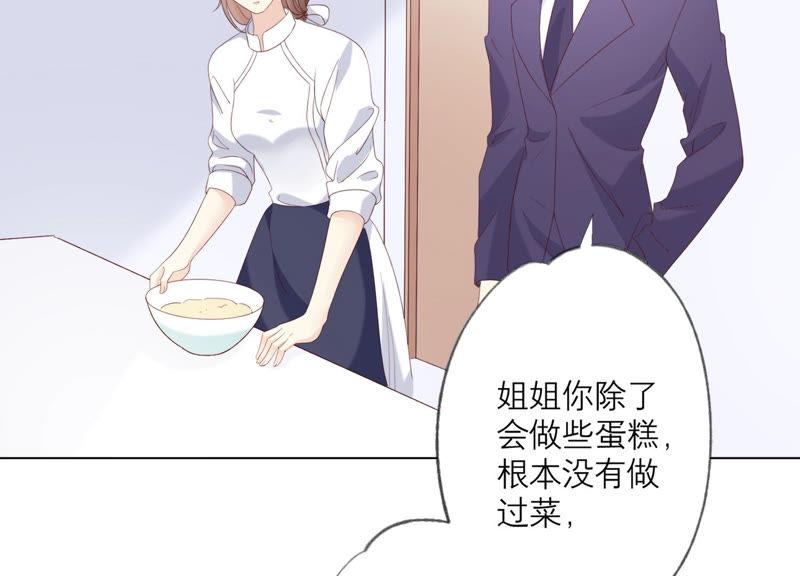 第118话各自疑心-繁星坠落的食光-深海有光（第18张）