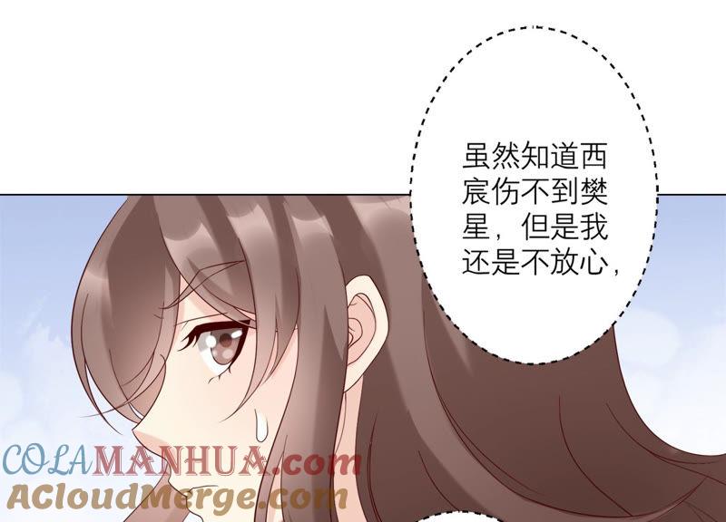 第118话各自疑心-繁星坠落的食光-深海有光（第13张）
