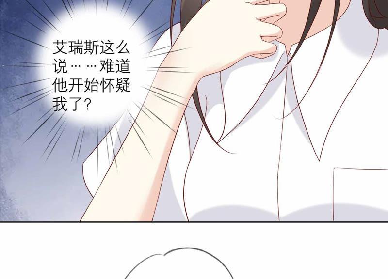 第119话蛋炒饭？！-繁星坠落的食光-深海有光（第6张）