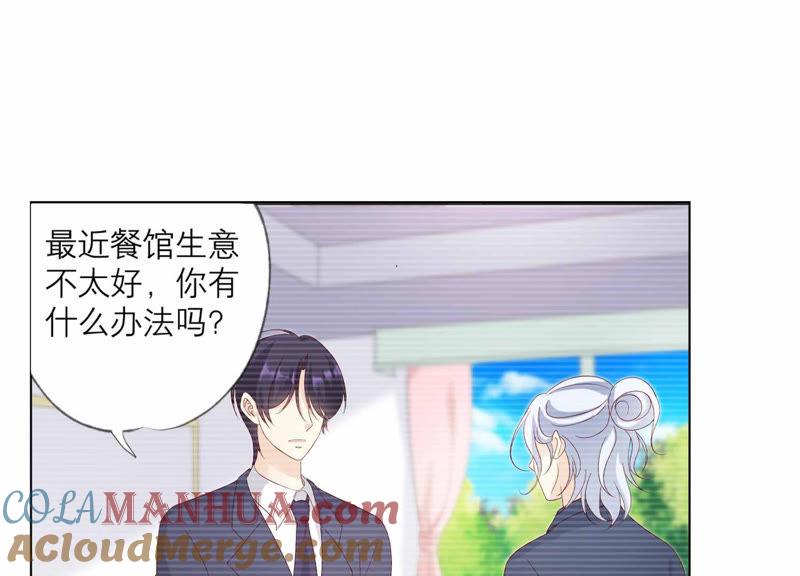 第119话蛋炒饭？！-繁星坠落的食光-深海有光（第4张）