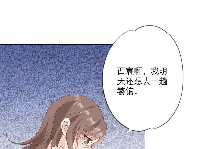 第120话如我所料-繁星坠落的食光-深海有光（第23张）