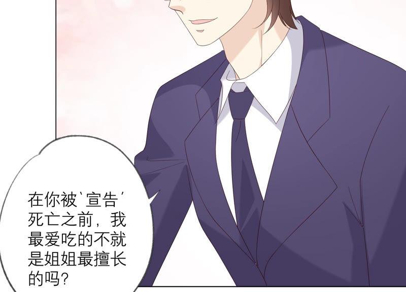 第120话如我所料-繁星坠落的食光-深海有光（第11张）
