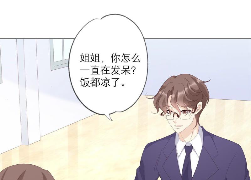 第120话如我所料-繁星坠落的食光-深海有光（第6张）