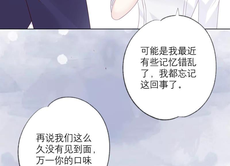 第120话如我所料-繁星坠落的食光-深海有光（第15张）