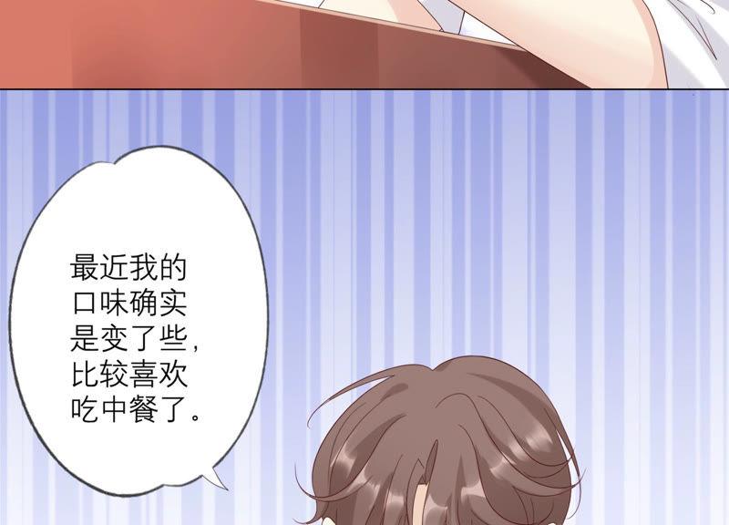 第120话如我所料-繁星坠落的食光-深海有光（第18张）