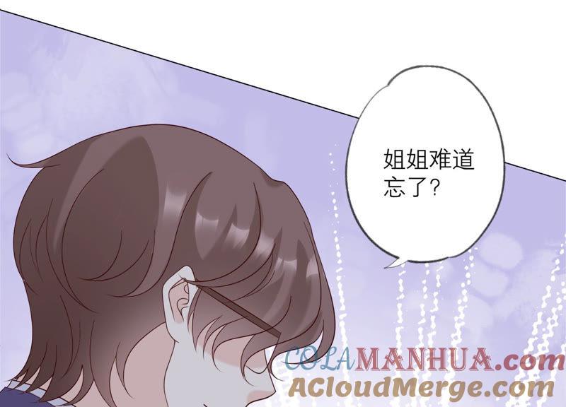 第120话如我所料-繁星坠落的食光-深海有光（第13张）