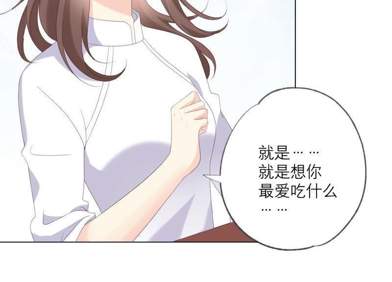 第120话如我所料-繁星坠落的食光-深海有光（第9张）