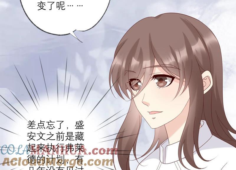 第120话如我所料-繁星坠落的食光-深海有光（第16张）