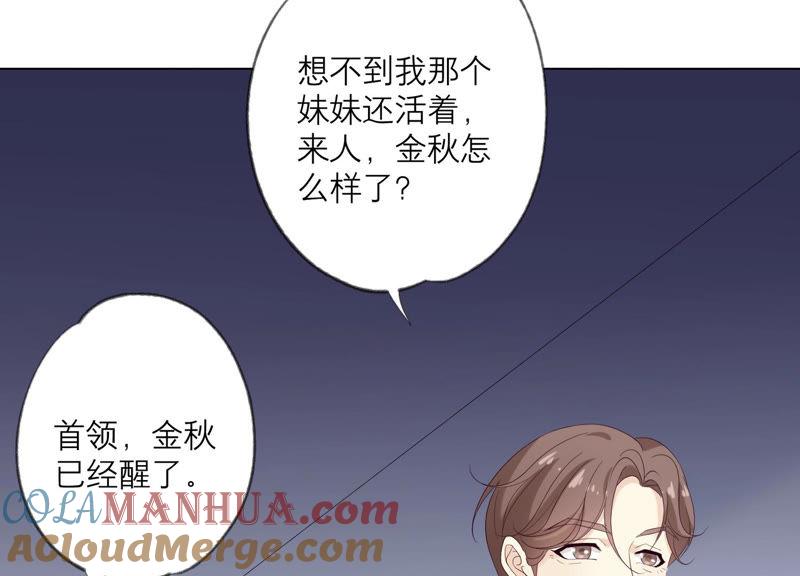 第121话引蛇出洞-繁星坠落的食光-深海有光（第19张）