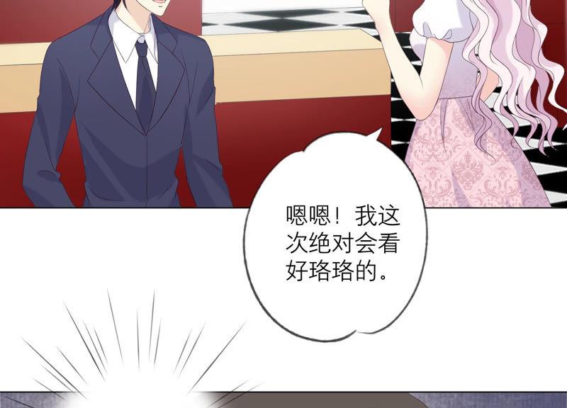 第121话引蛇出洞-繁星坠落的食光-深海有光（第15张）