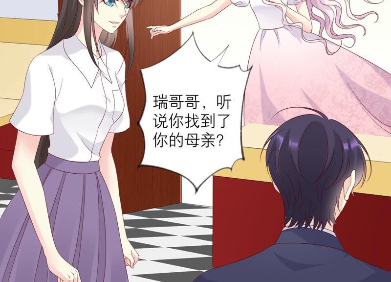 第121话引蛇出洞-繁星坠落的食光-深海有光（第5张）