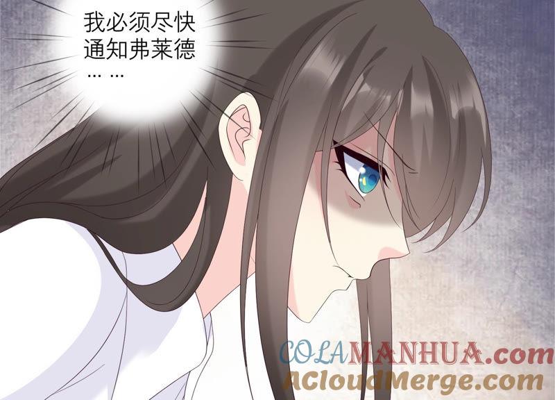 第121话引蛇出洞-繁星坠落的食光-深海有光（第16张）