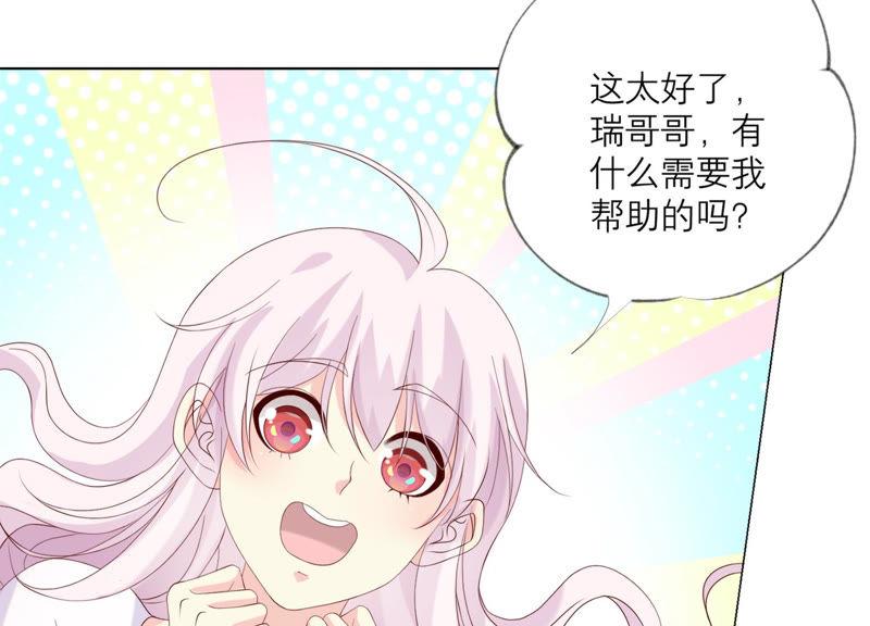 第121话引蛇出洞-繁星坠落的食光-深海有光（第12张）