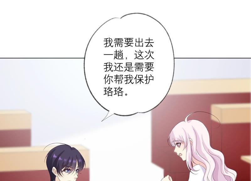 第121话引蛇出洞-繁星坠落的食光-深海有光（第14张）
