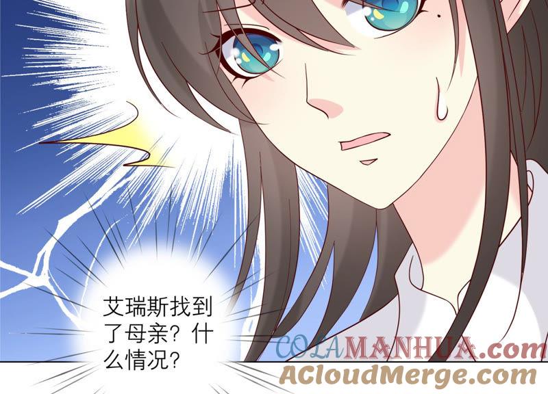 第121话引蛇出洞-繁星坠落的食光-深海有光（第7张）