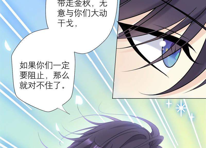 第123话计划之外-繁星坠落的食光-深海有光（第15张）