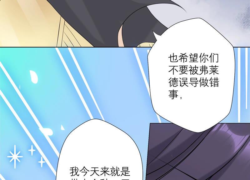 第123话计划之外-繁星坠落的食光-深海有光（第14张）