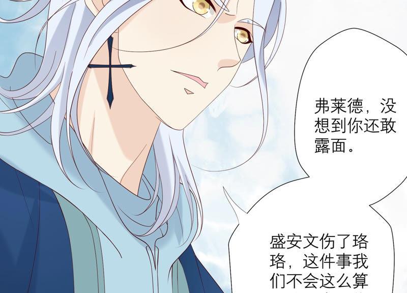 第124话不能带走她！-繁星坠落的食光-深海有光（第20张）