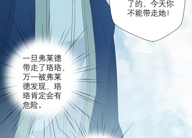第124话不能带走她！-繁星坠落的食光-深海有光（第21张）