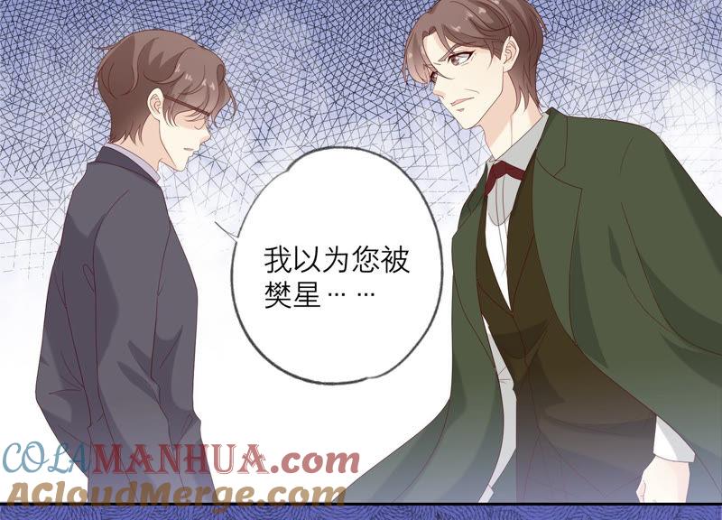 第124话不能带走她！-繁星坠落的食光-深海有光（第10张）