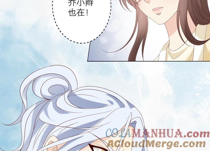 第124话不能带走她！-繁星坠落的食光-深海有光（第19张）
