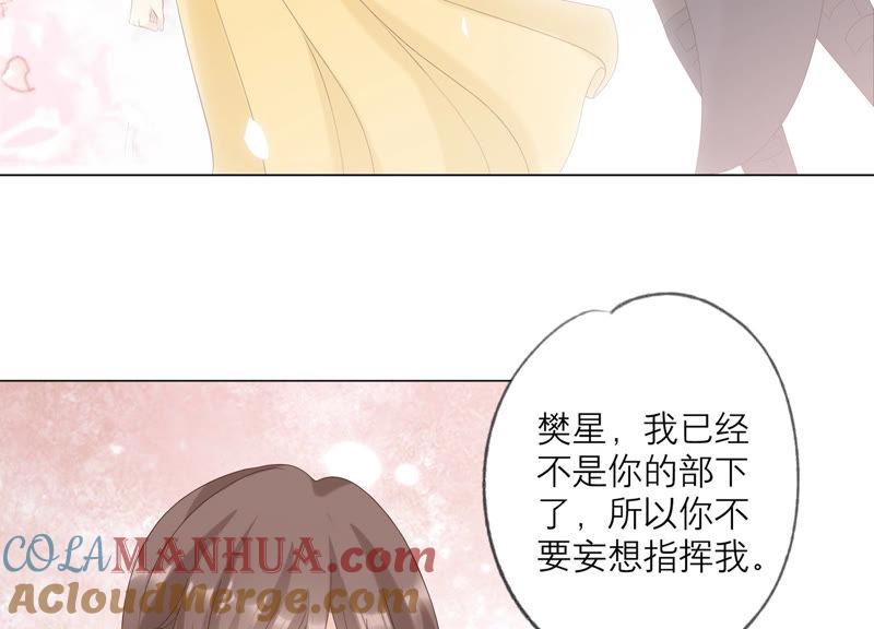 第125话暂时分别-繁星坠落的食光-深海有光（第10张）