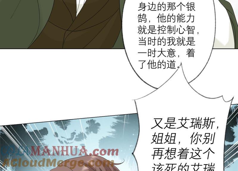 第126话隐藏的危险-繁星坠落的食光-深海有光（第16张）