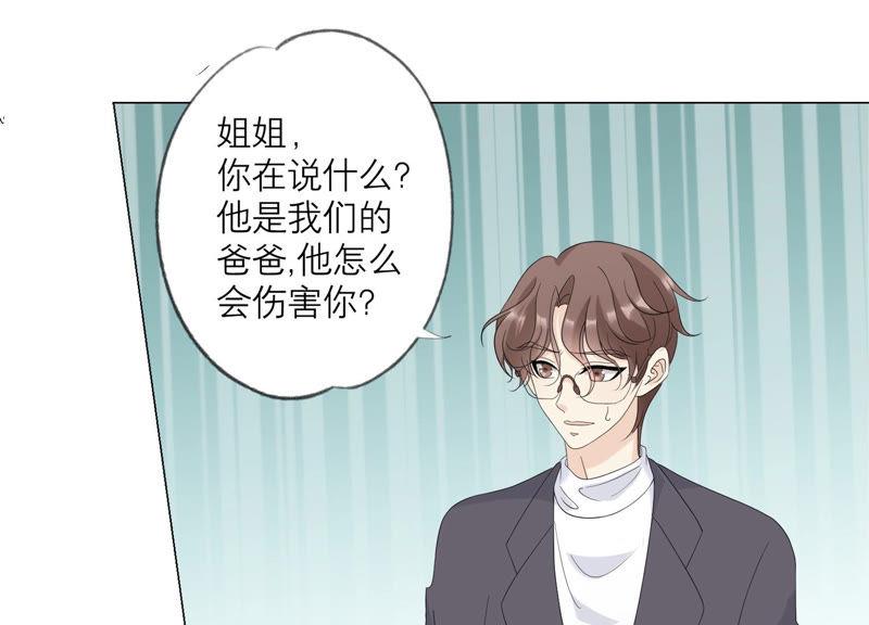 第126话隐藏的危险-繁星坠落的食光-深海有光（第12张）