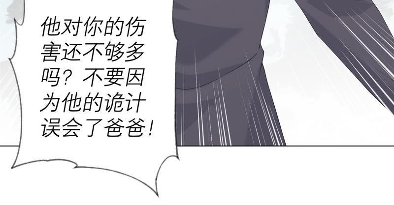 第126话隐藏的危险-繁星坠落的食光-深海有光（第18张）