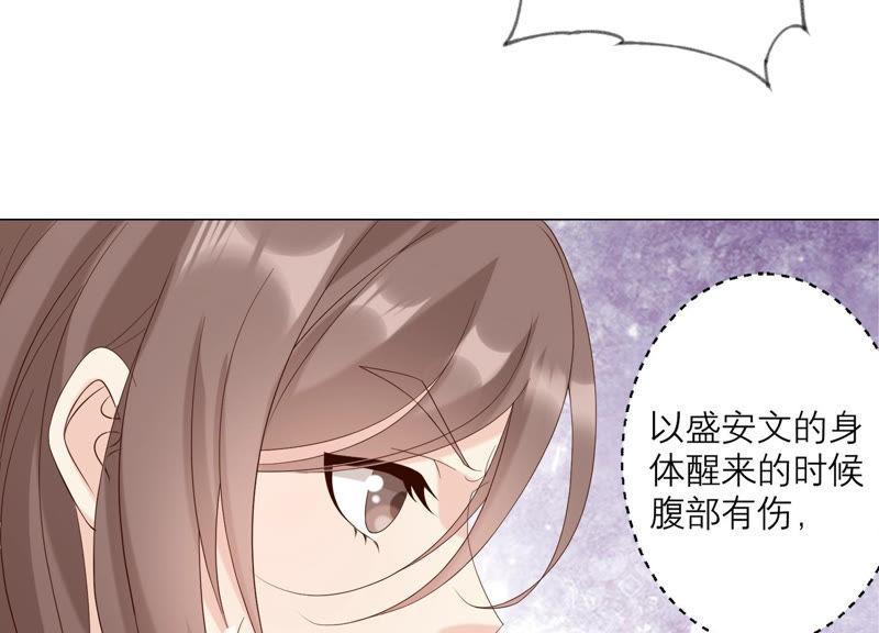 第126话隐藏的危险-繁星坠落的食光-深海有光（第6张）