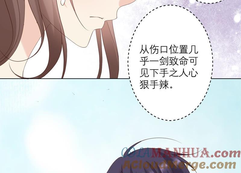 第126话隐藏的危险-繁星坠落的食光-深海有光（第7张）